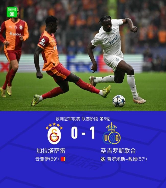 凤凰娱乐APP-欧国联决赛胜负难测，冠军宝座唾手可得的简单介绍
